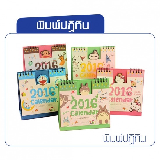 โรงพิมพ์ปฏิทิน สุมทรสาคร โรงพิมพ์ปฏิทิน สุมทรสาคร