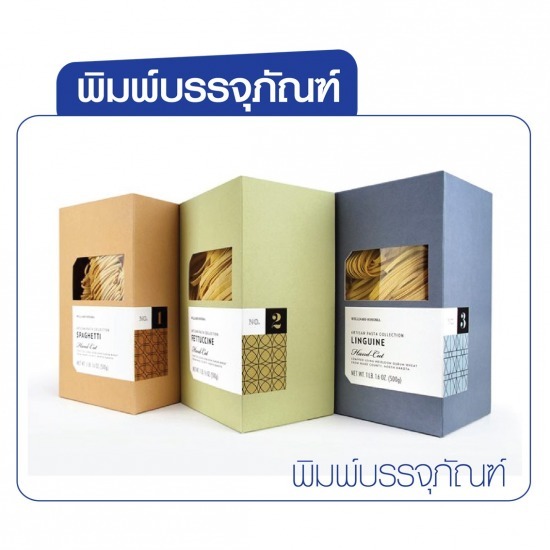 โรงงานผลิต ขายส่งแผ่นพลาสติก - โรงพิมพ์กล่องบรรจุภัณฑ์สินค้า สมุทรสาคร