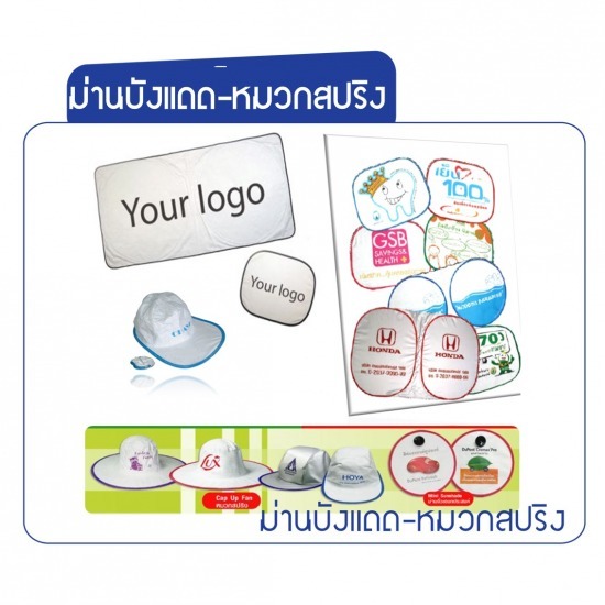 โรงงานผลิตพัดสปริง สกรีนลาย โรงงานผลิตพัดสปริง สกรีนลาย