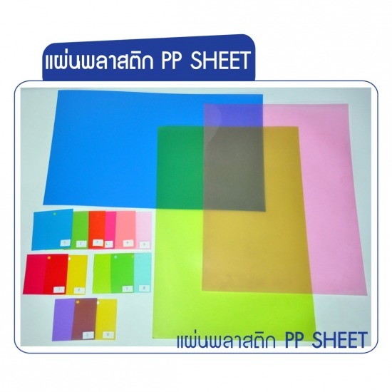 โรงงานผลิต ขายส่งแผ่นพลาสติก - โรงงานผลิตแผ่นพลาสติกพีพี PP Sheet