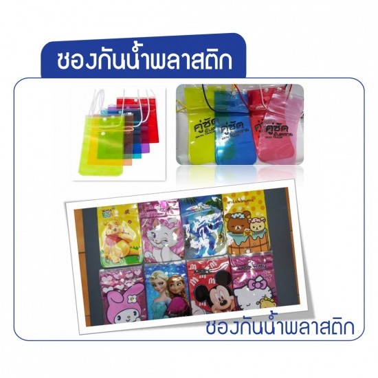 รับผลิตซองกันน้ำพลาสติก สกรีนลาย - โรงงานผลิต ขายส่งแผ่นพลาสติก