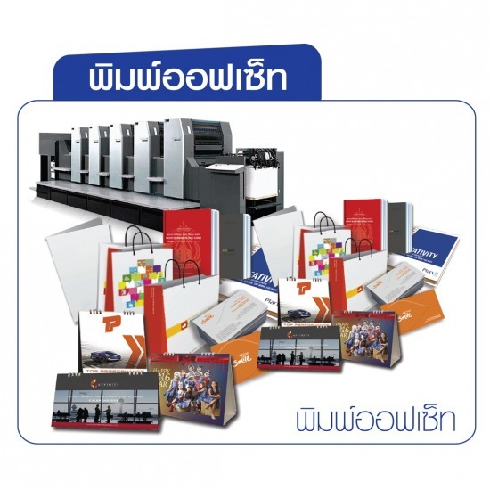 โรงพิมพ์ สมุทรสาคร โรงพิมพ์ สมุทรสาคร