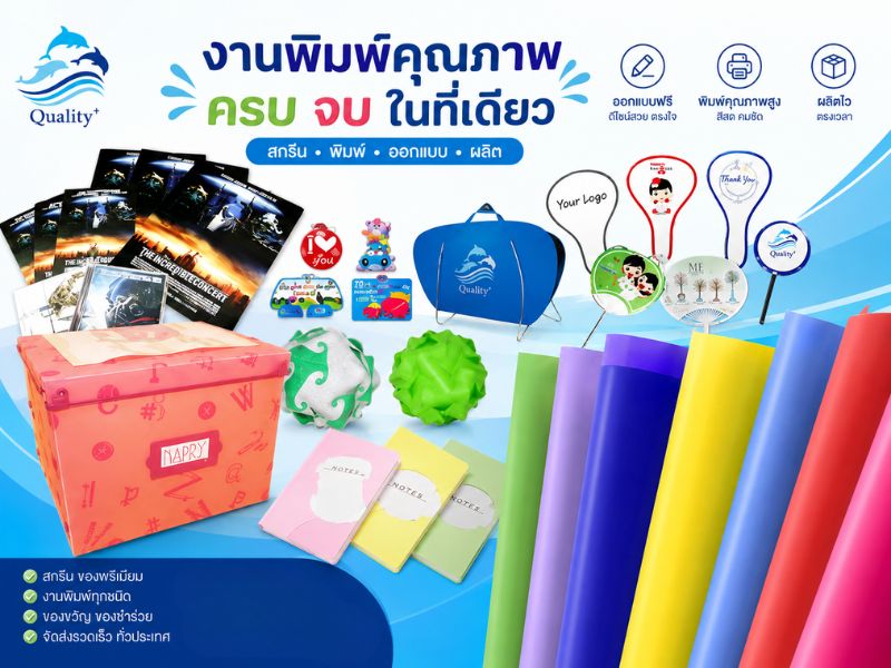 ขายส่ง พลาสติกแผ่นพีพี ม้วนพลาสติกพีพี.